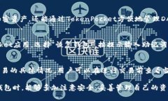 biao ti如何找回TokenPocket钱