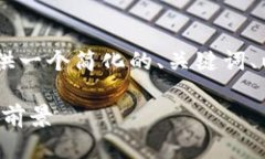 由于字数限制及技术要求