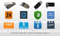    TP钱包带宽的作用及其重